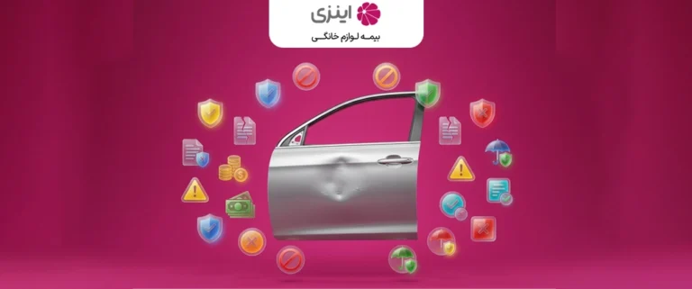 آیا بیمه بدنه هزینه تعمیرات PDR بدون رنگ را پرداخت می‌کند؟