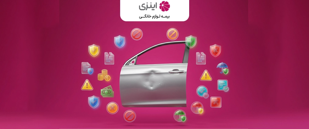 آیا بیمه بدنه هزینه تعمیرات PDR بدون رنگ را پرداخت می‌کند؟