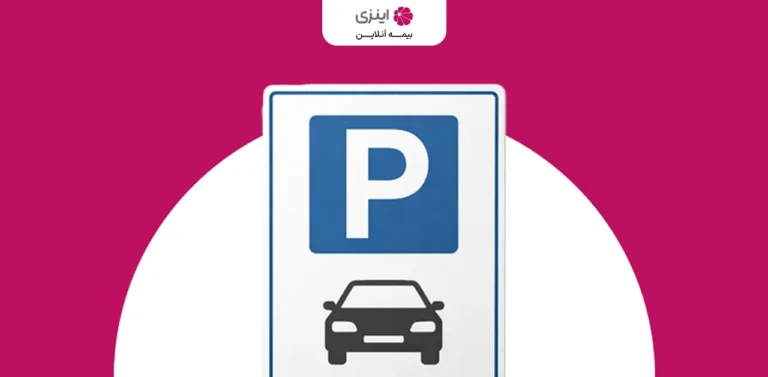 Body insurance for cars that have a lot of street parking