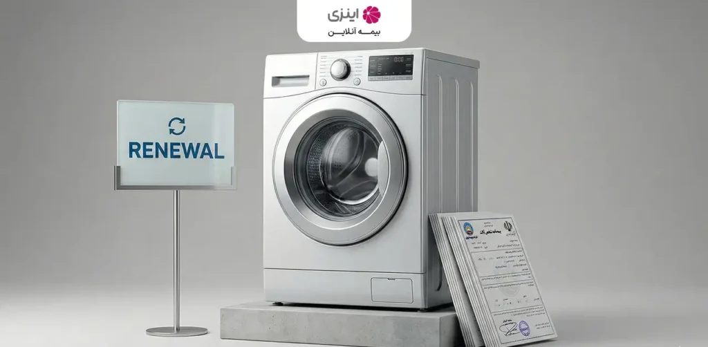 Inzey's home appliance insurance approach after a major loss