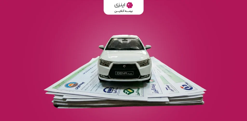 What are the characteristics of a good third party insurance