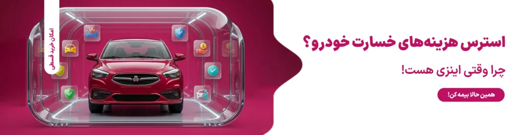 درخواست کارت سوخت المثنی غیر حضوری