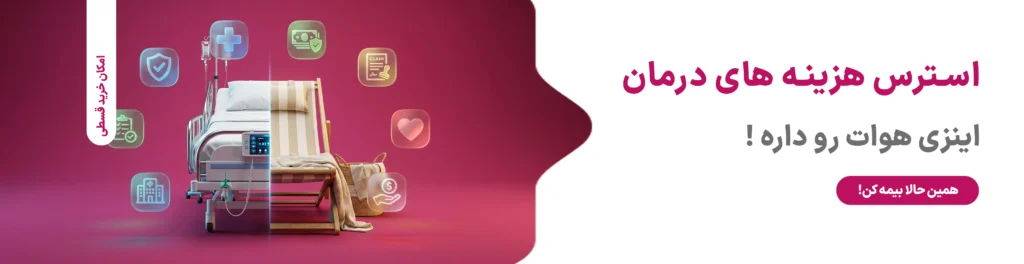 نرخ دیه اعضای بدن در سال 1405 چقدر است؟