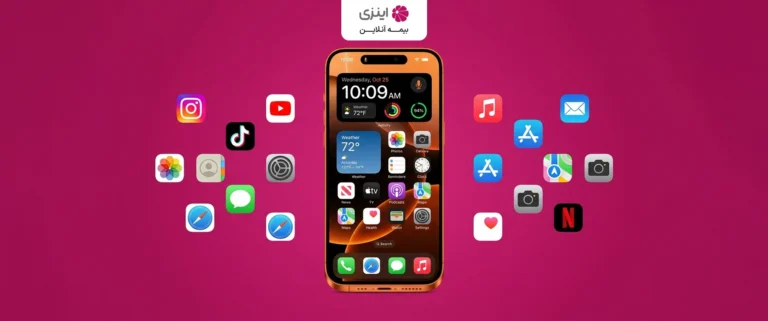 بیمه موبایل چیست و چه چیزهایی را پوشش می‌دهد؟